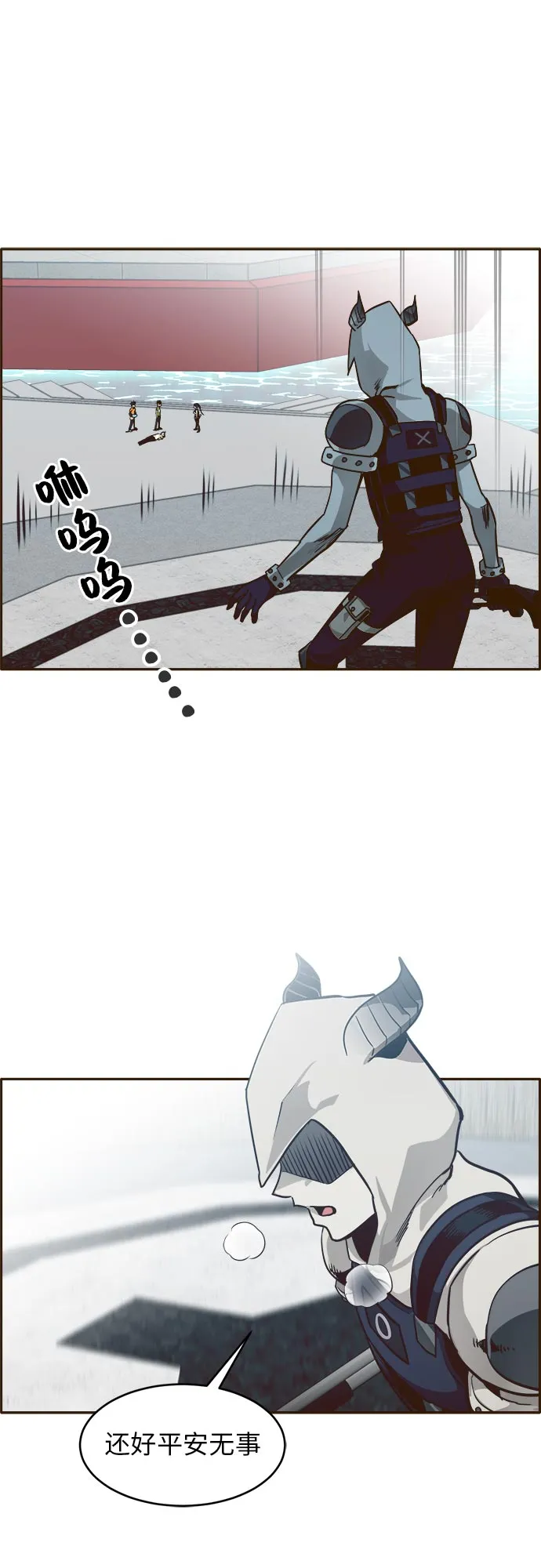 [第35话] 混乱的前奏 6 第50页
