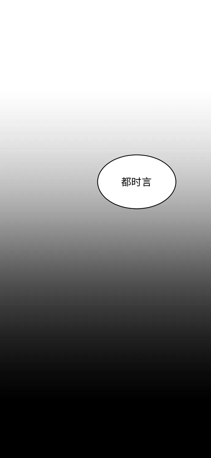 [第35话] 混乱的前奏 6 第51页