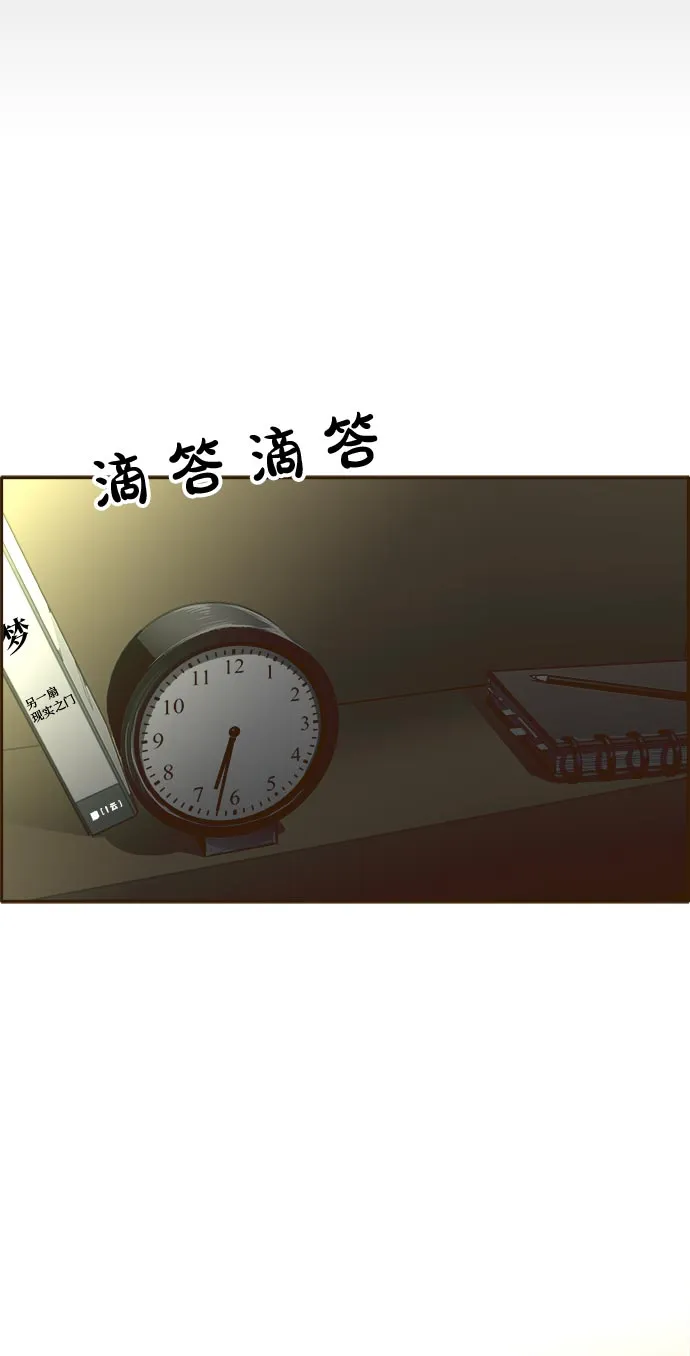 [第35话] 混乱的前奏 6 第53页