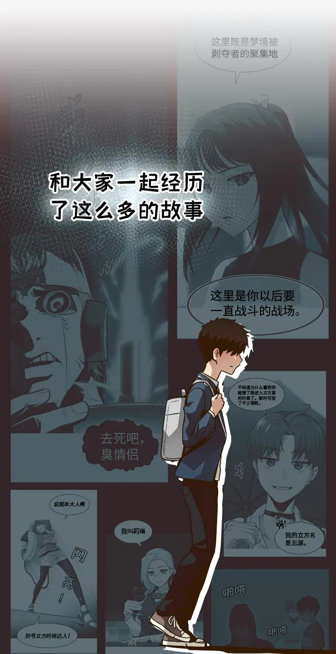 [第35话] 混乱的前奏 6 第57页