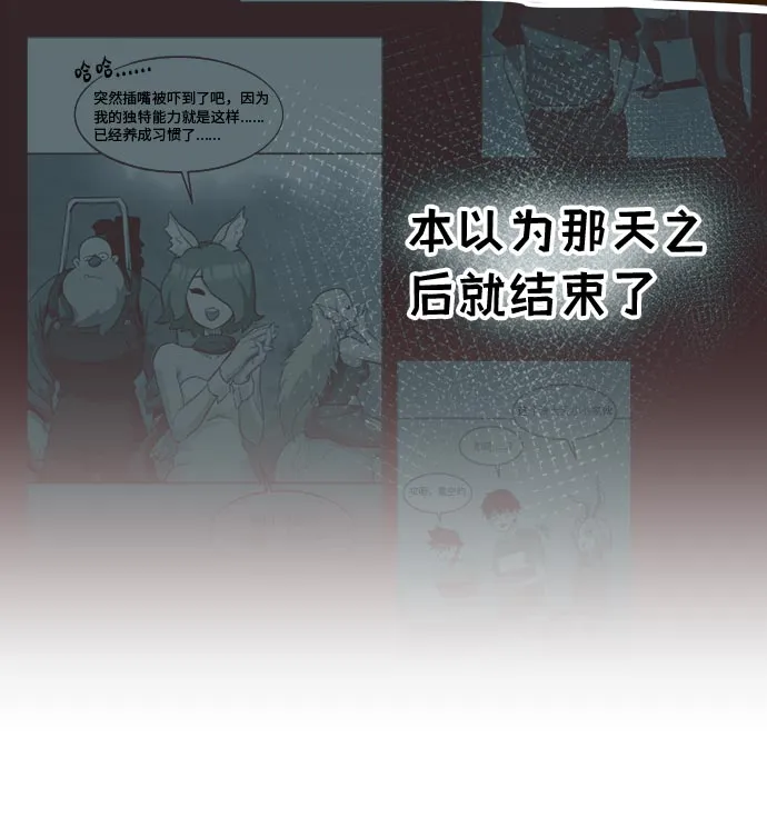 [第35话] 混乱的前奏 6 第58页