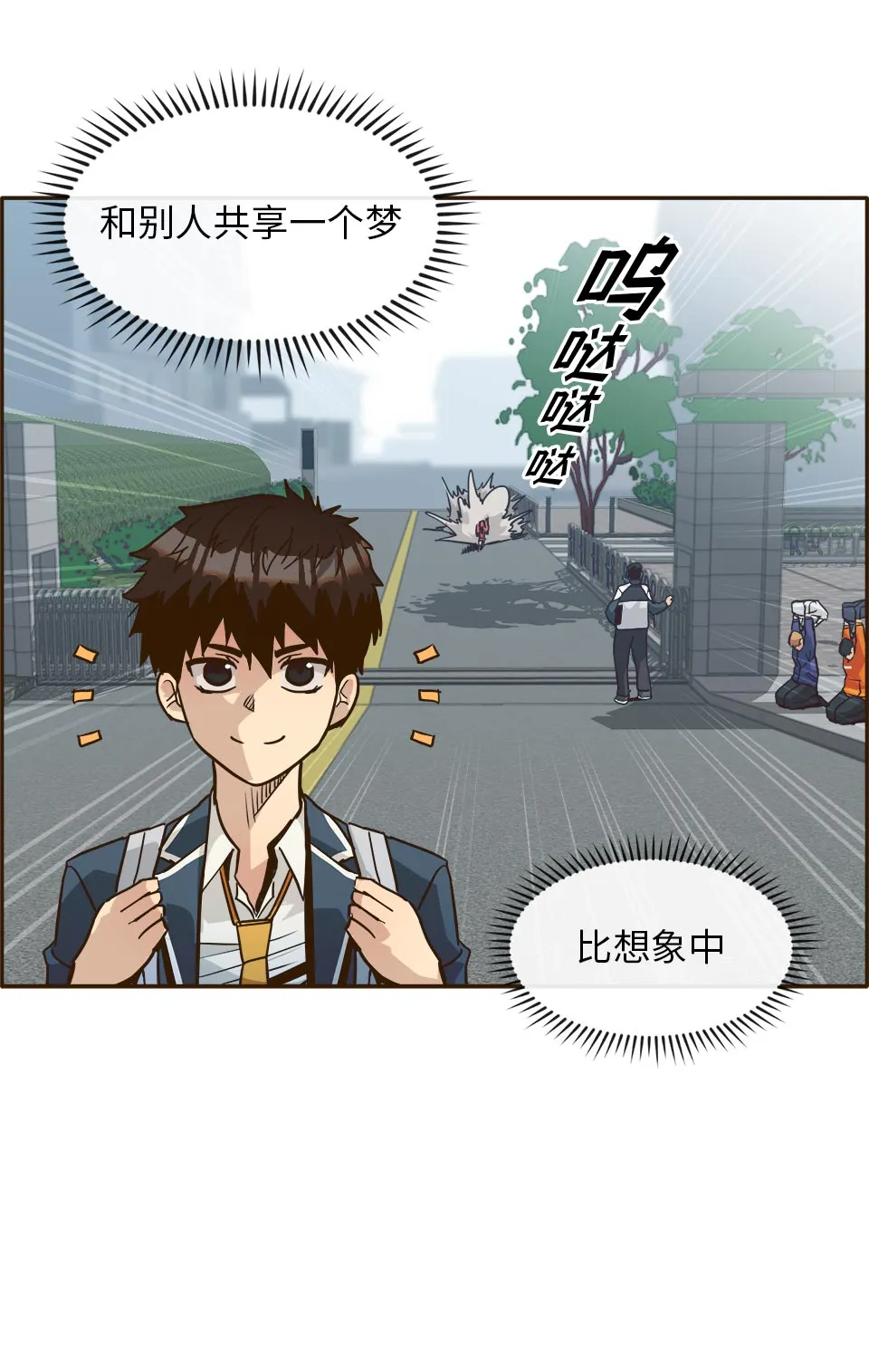 [第35话] 混乱的前奏 6 第60页