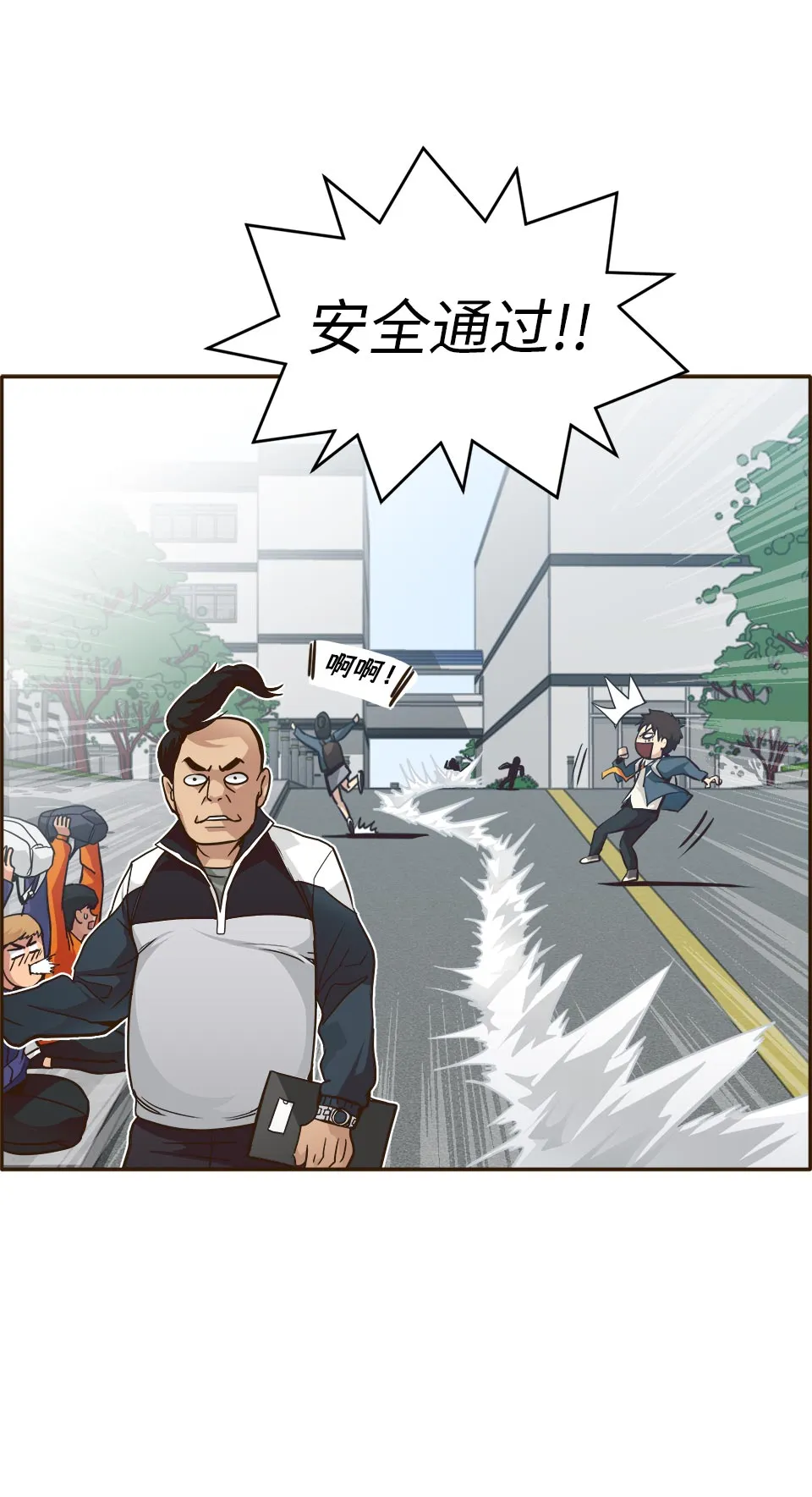 [第35话] 混乱的前奏 6 第62页
