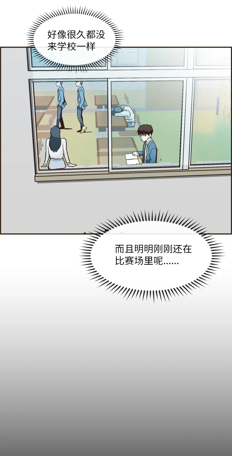 [第35话] 混乱的前奏 6 第65页
