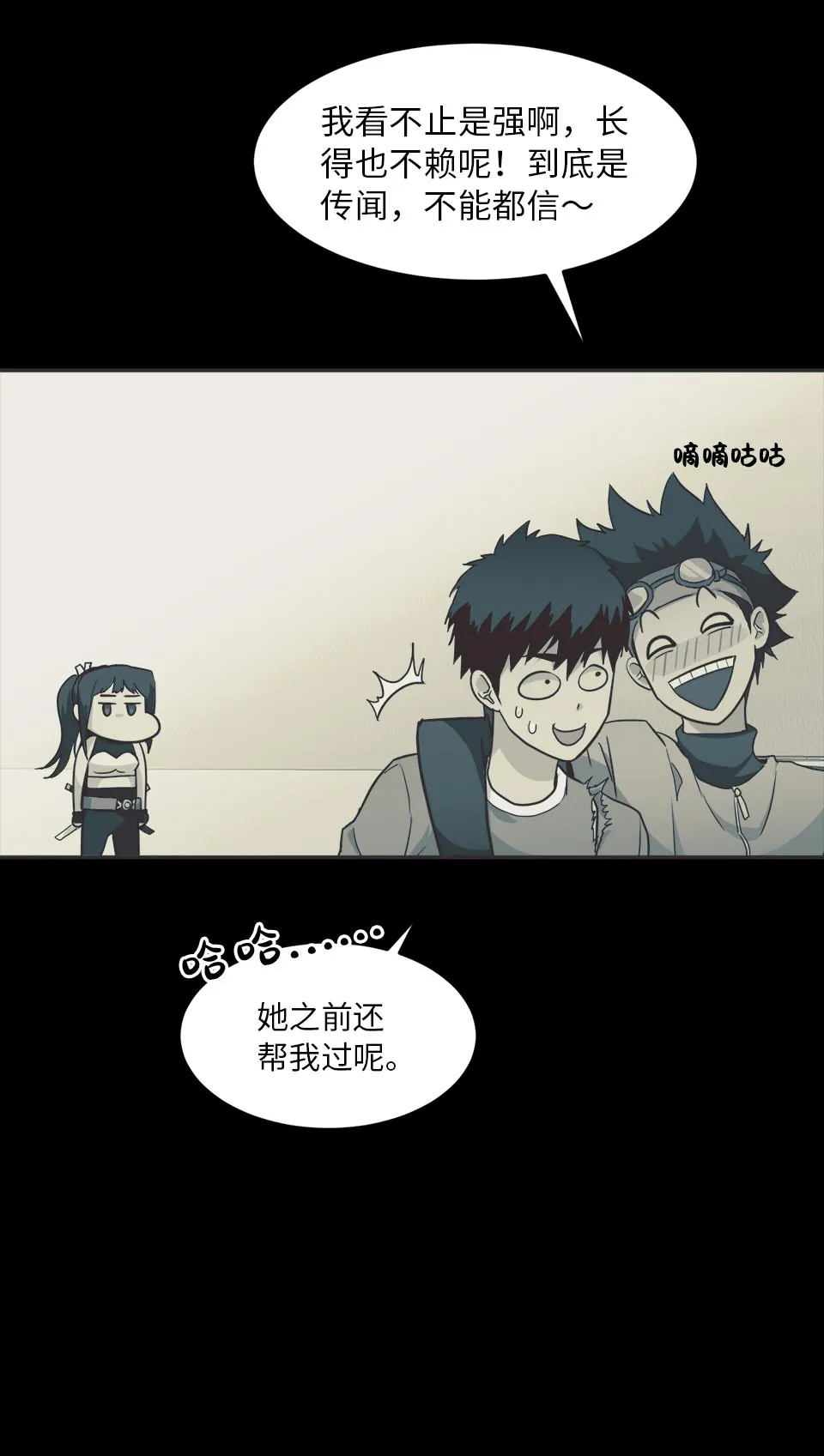 [第35话] 混乱的前奏 6 第67页