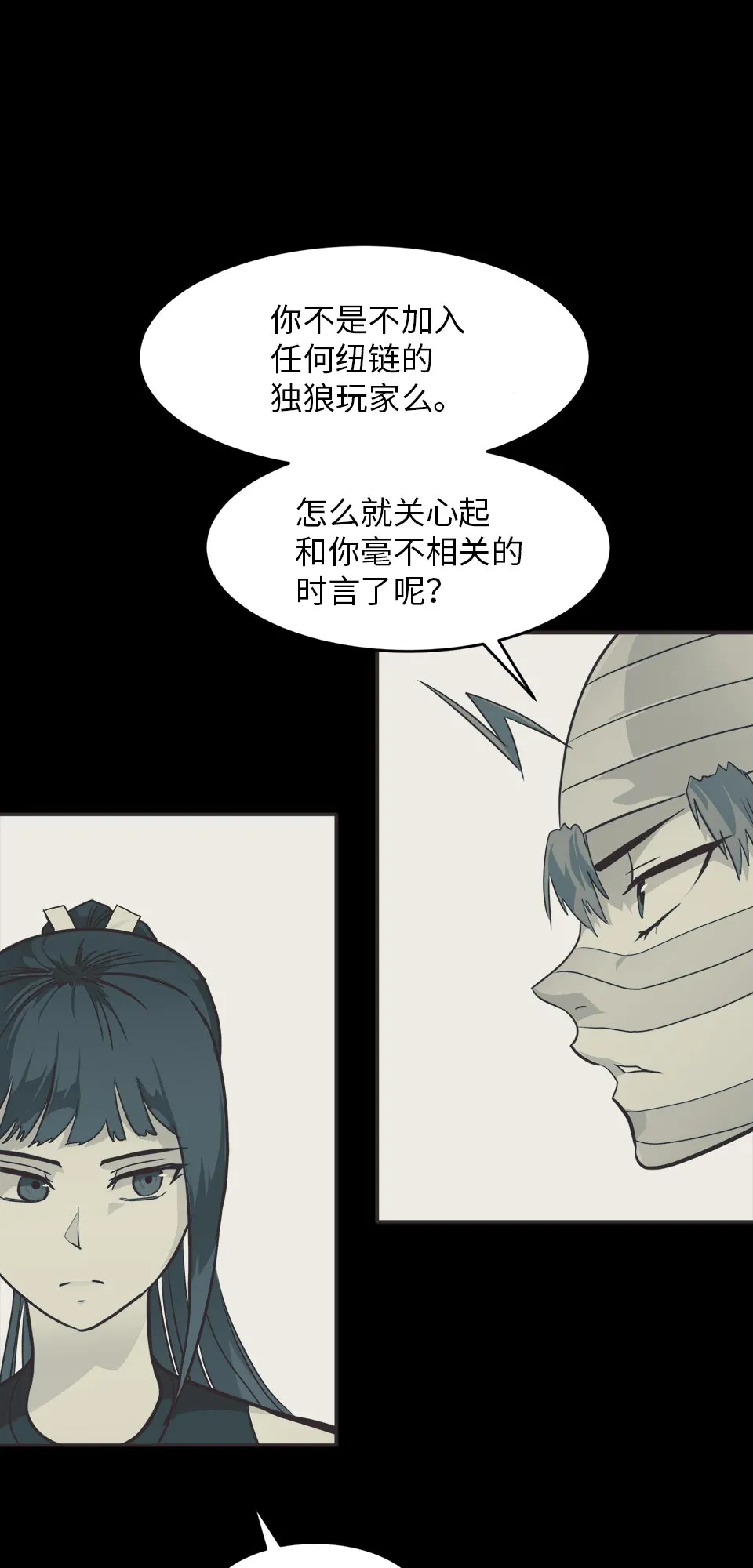 [第35话] 混乱的前奏 6 第68页