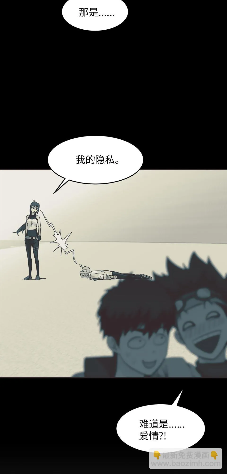 [第35话] 混乱的前奏 6 第69页