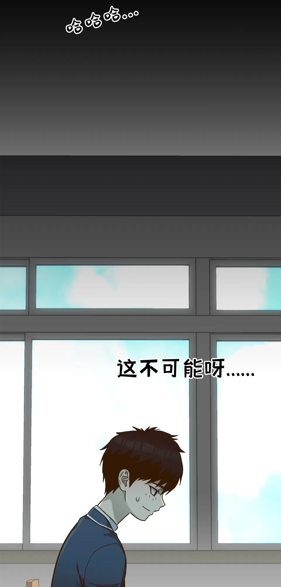 [第35话] 混乱的前奏 6 第70页