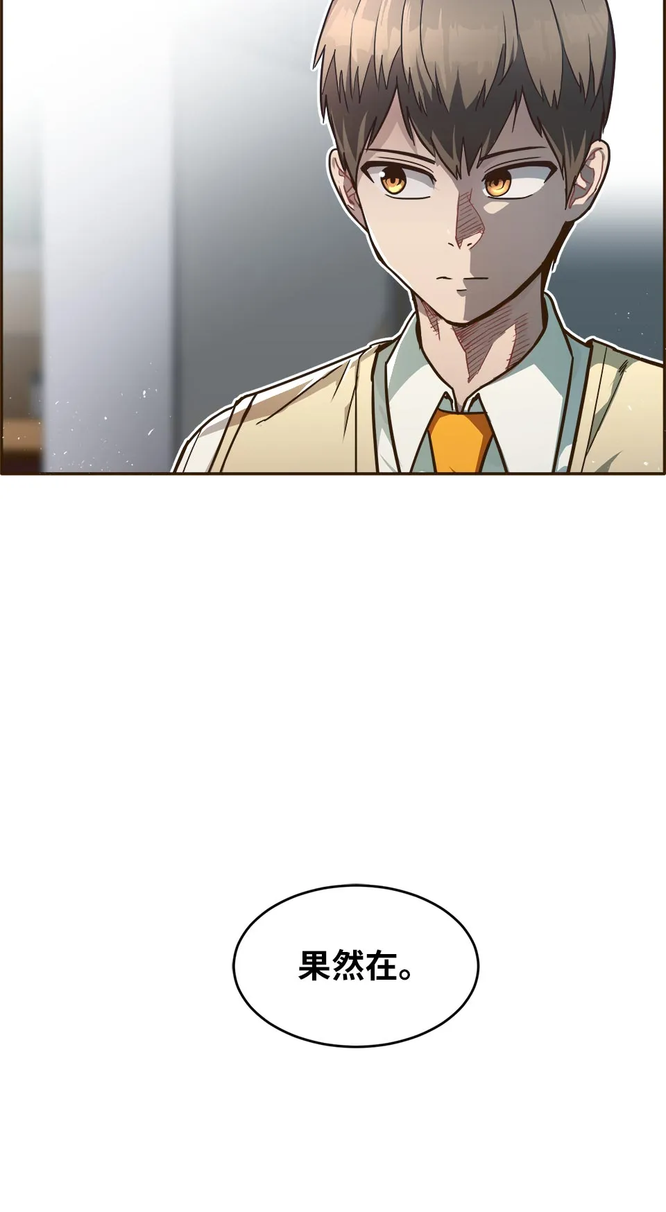 [第35话] 混乱的前奏 6 第72页