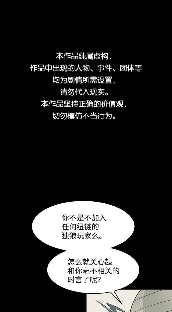 [第36话] 伟大之心 第1页