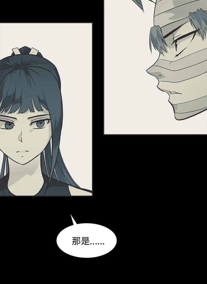 [第36话] 伟大之心 第2页