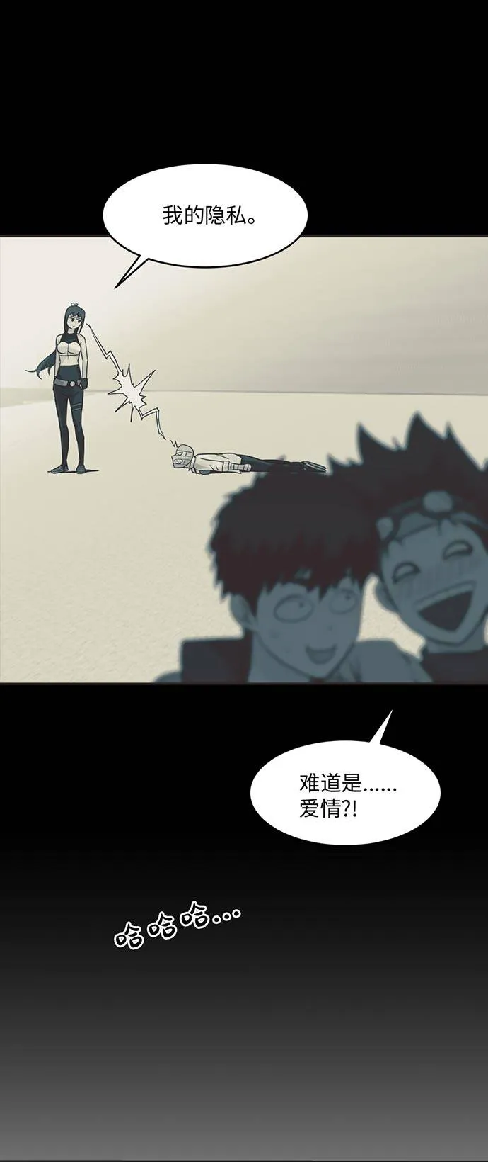 [第36话] 伟大之心 第3页