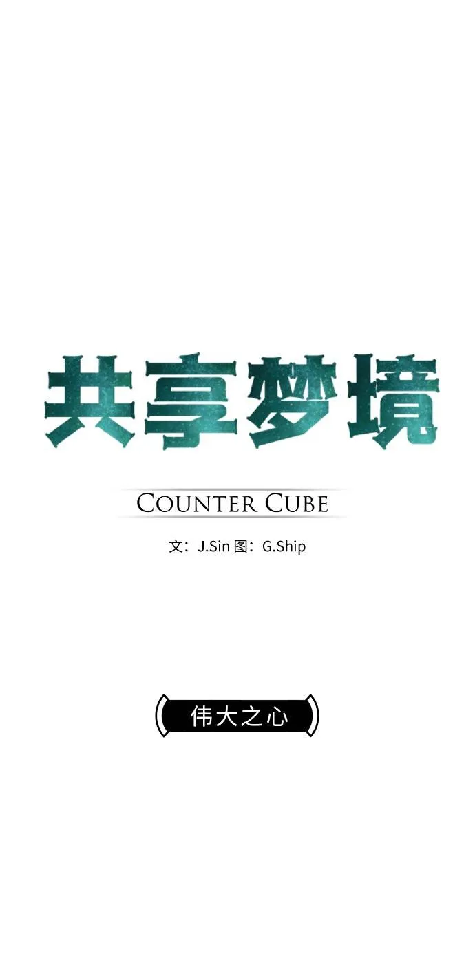 [第36话] 伟大之心 第7页