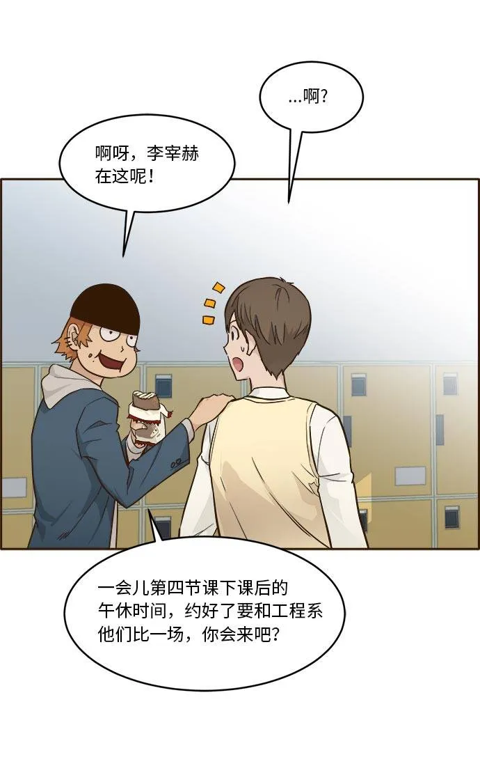 [第36话] 伟大之心 第12页