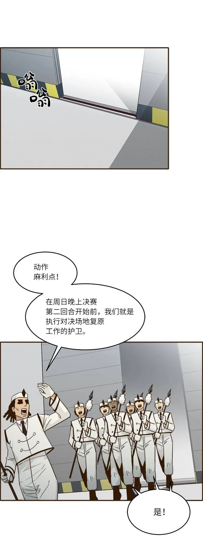 [第36话] 伟大之心 第16页