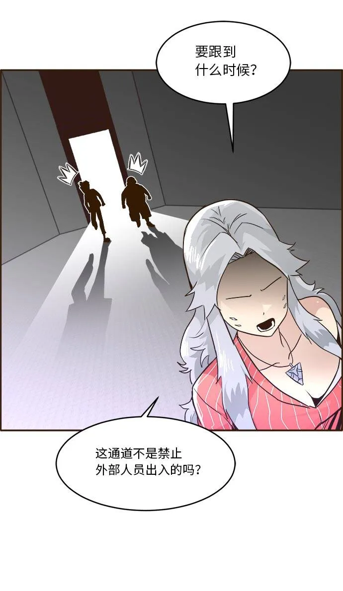 [第36话] 伟大之心 第20页
