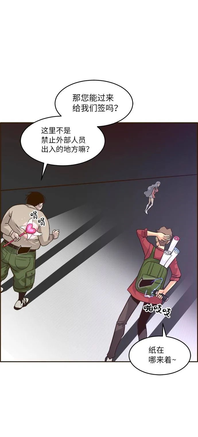 [第36话] 伟大之心 第23页