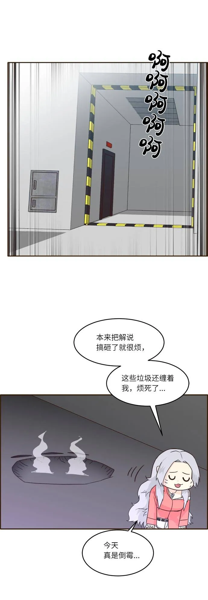 [第36话] 伟大之心 第27页