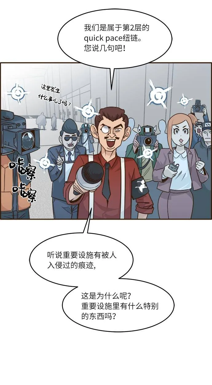 [第36话] 伟大之心 第29页