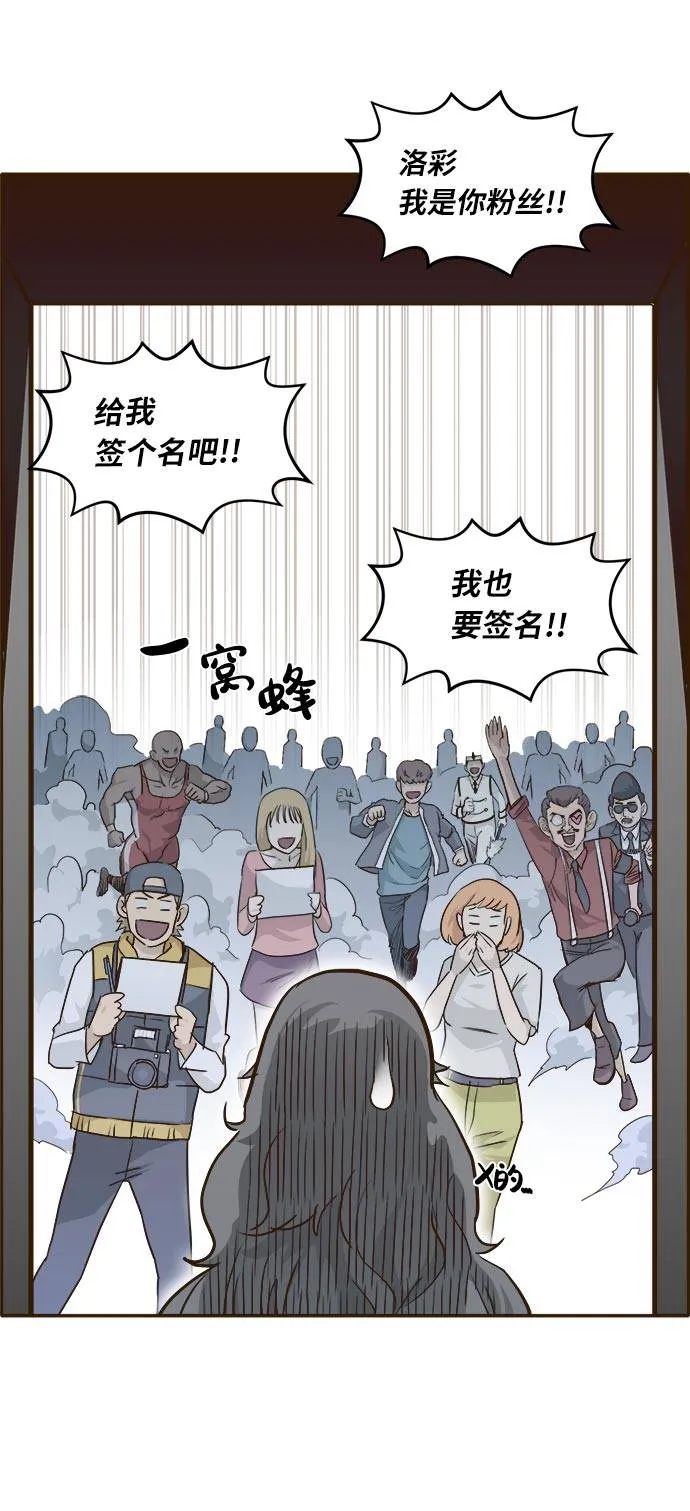 [第36话] 伟大之心 第32页