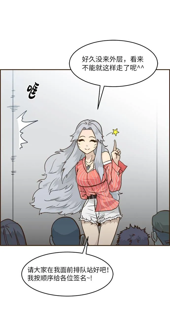 [第36话] 伟大之心 第33页