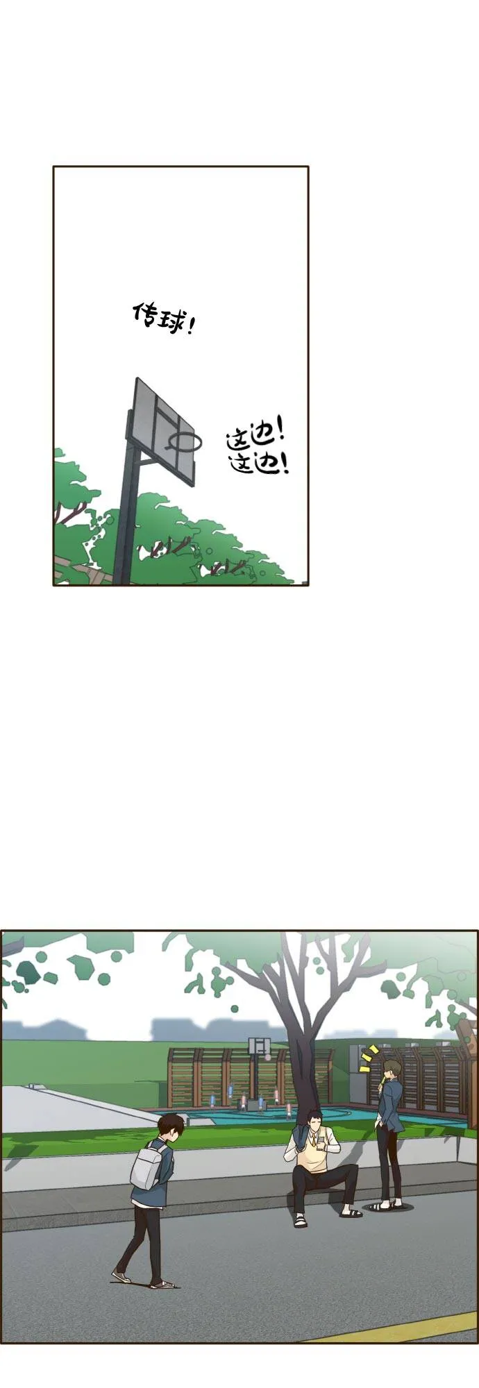 [第36话] 伟大之心 第36页
