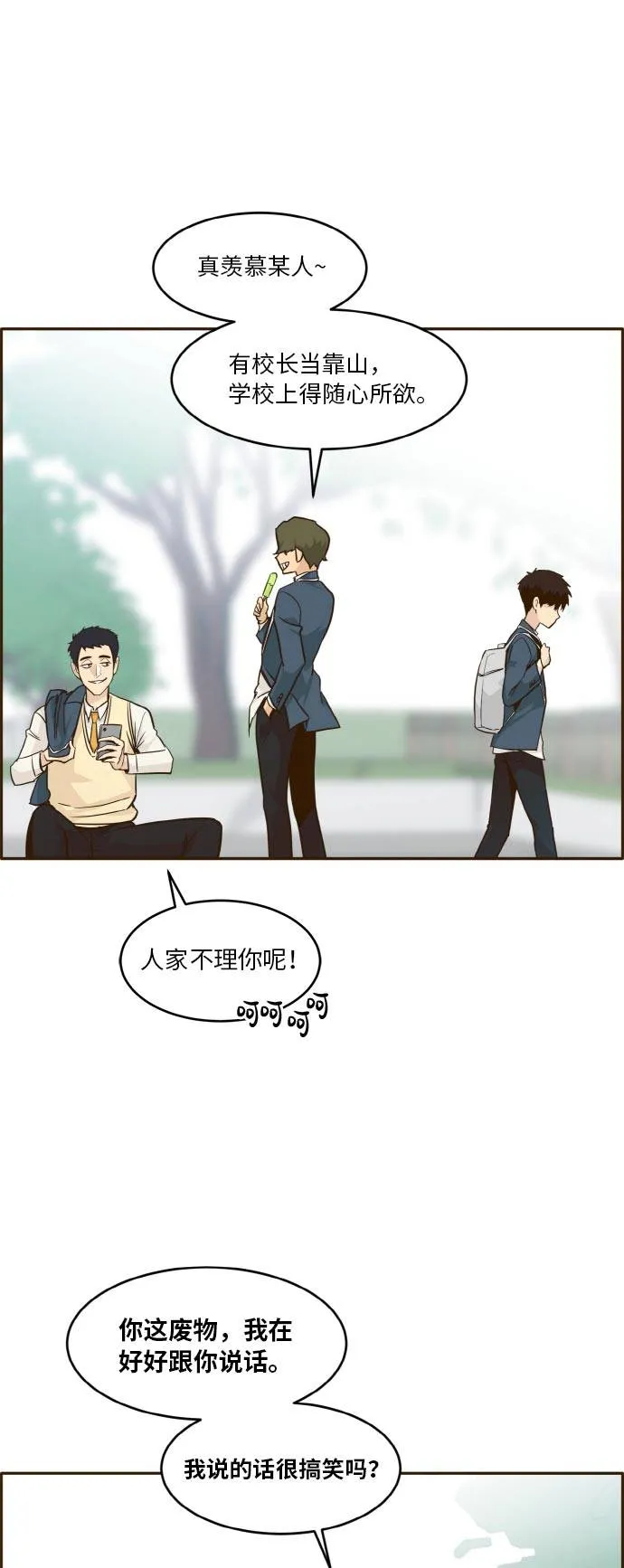 [第36话] 伟大之心 第37页