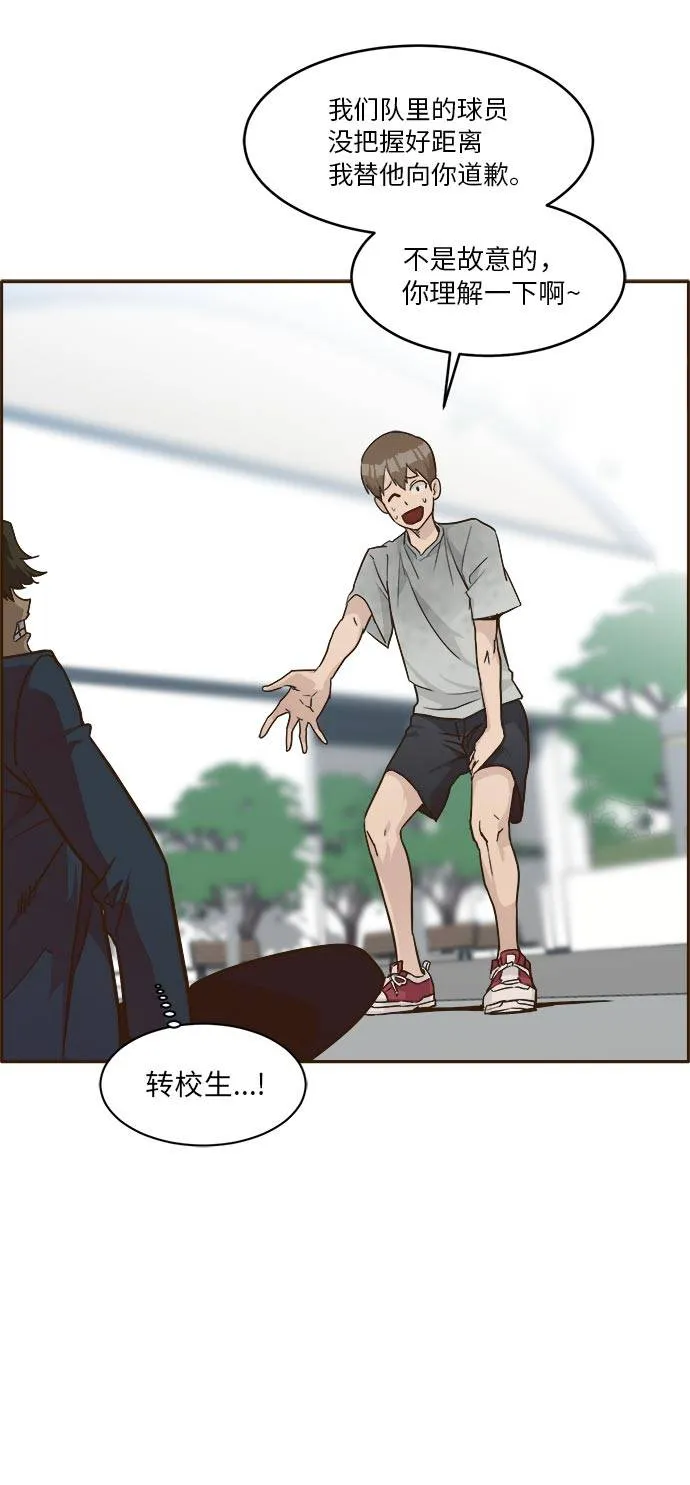[第36话] 伟大之心 第42页