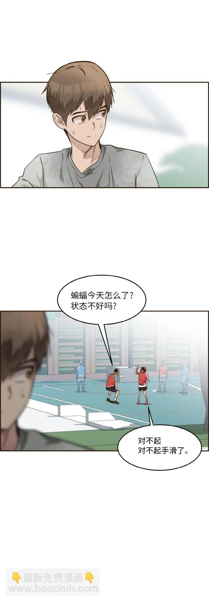 [第36话] 伟大之心 第43页