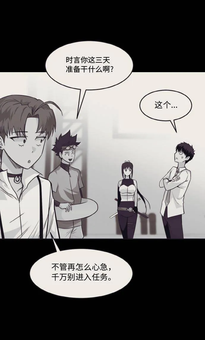 [第36话] 伟大之心 第46页