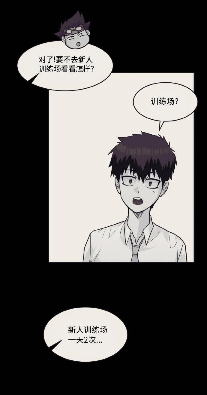 [第36话] 伟大之心 第47页