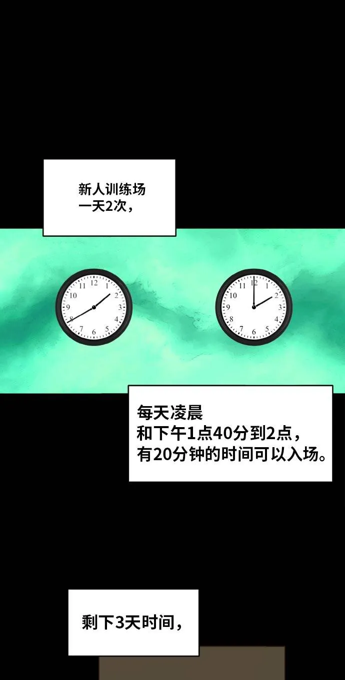 [第36话] 伟大之心 第48页