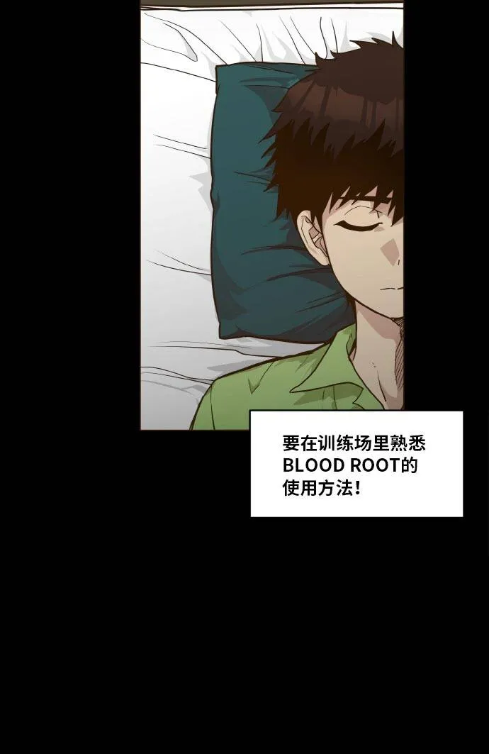 [第36话] 伟大之心 第49页