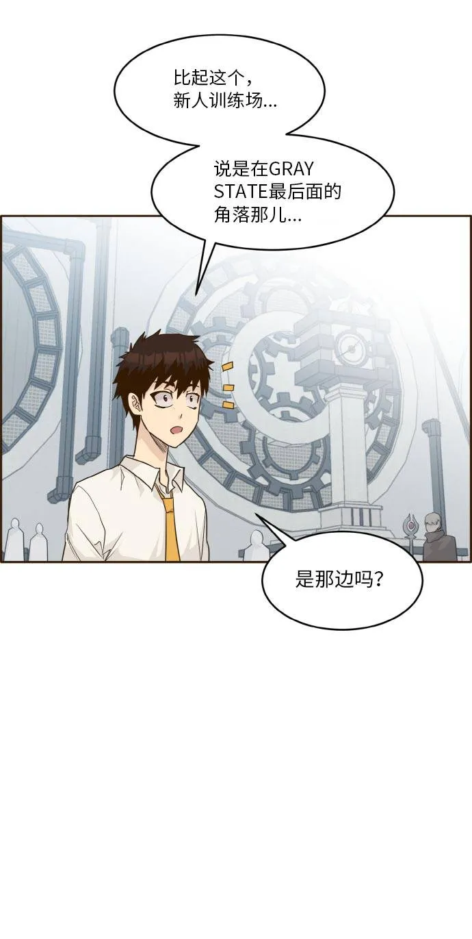 [第36话] 伟大之心 第51页