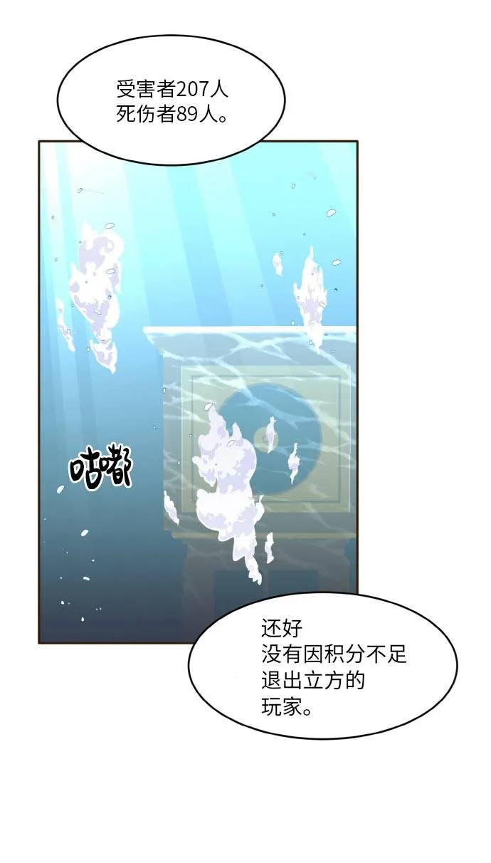 [第36话] 伟大之心 第52页