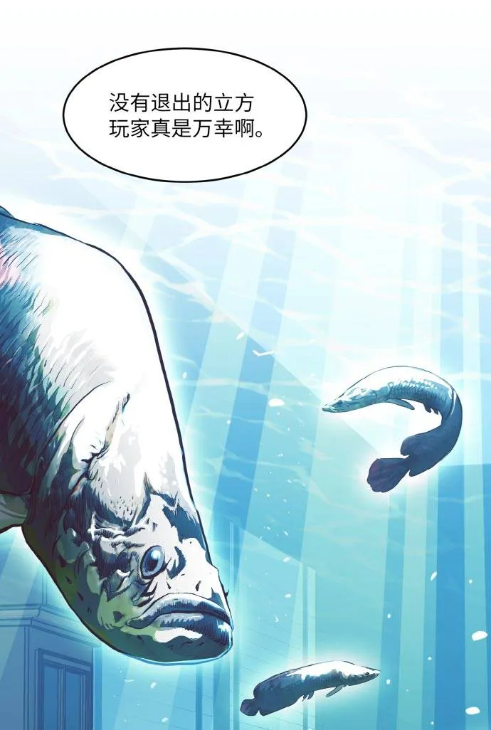 [第36话] 伟大之心 第53页