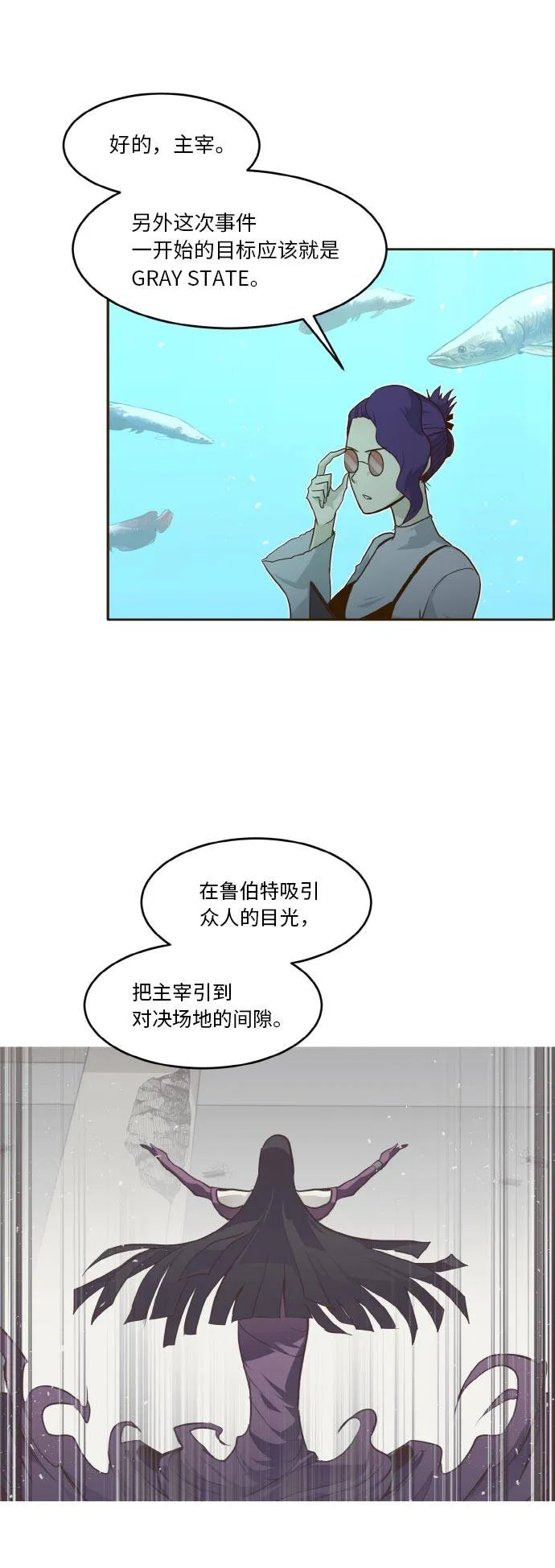 [第36话] 伟大之心 第55页