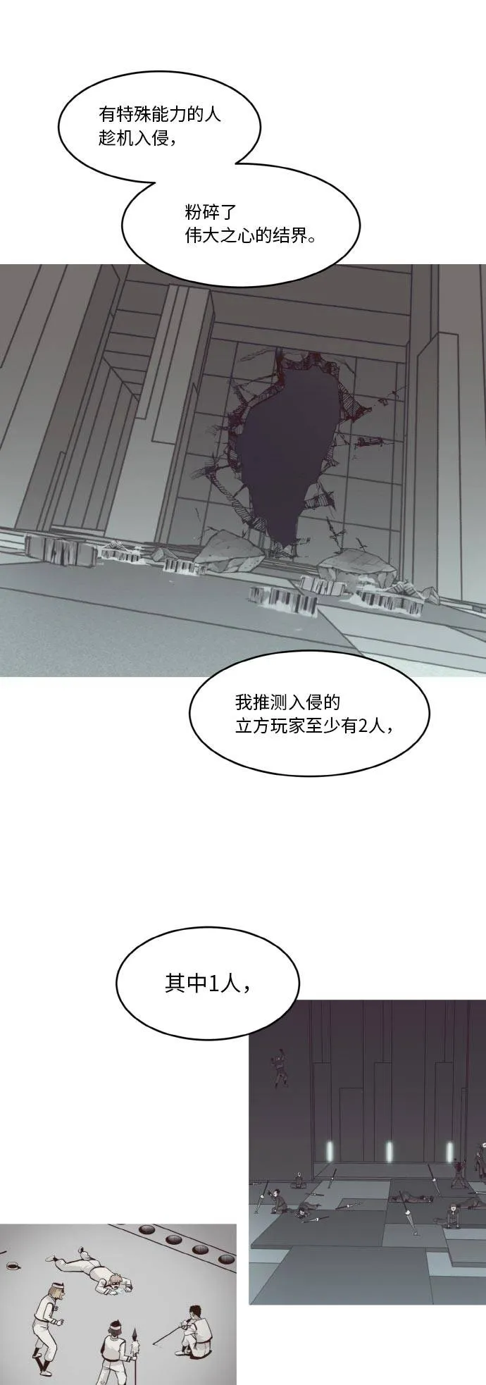 [第36话] 伟大之心 第56页