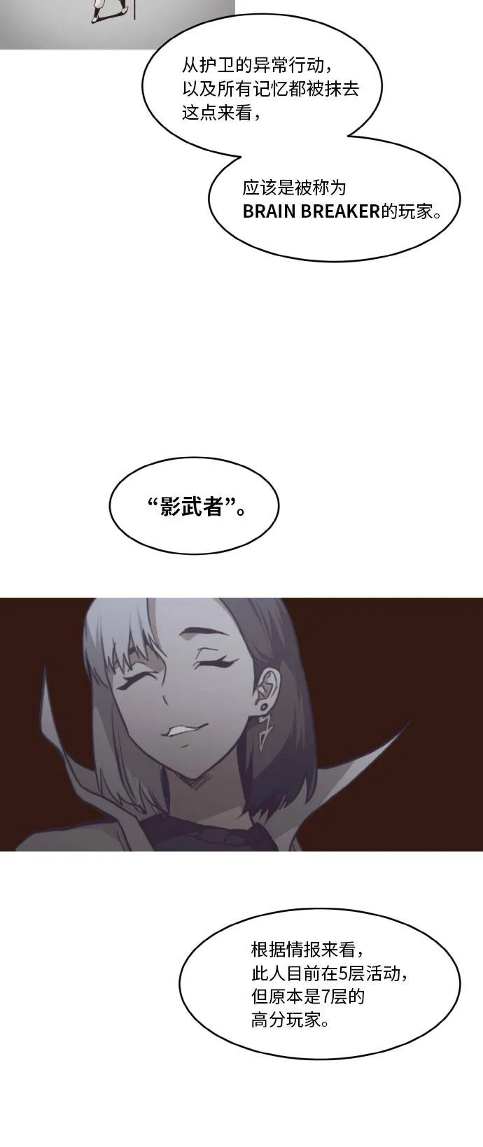 [第36话] 伟大之心 第57页