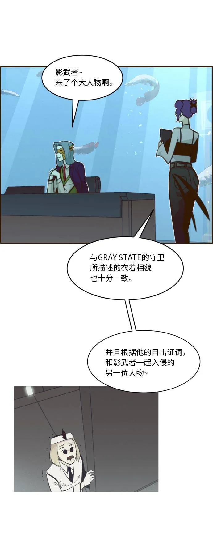 [第36话] 伟大之心 第58页