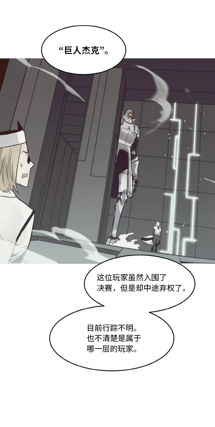 [第36话] 伟大之心 第59页