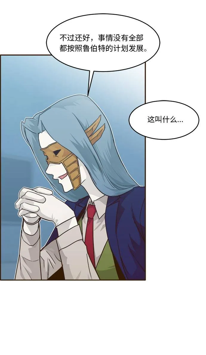 [第36话] 伟大之心 第60页
