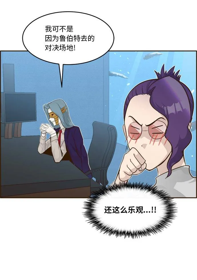 [第36话] 伟大之心 第61页