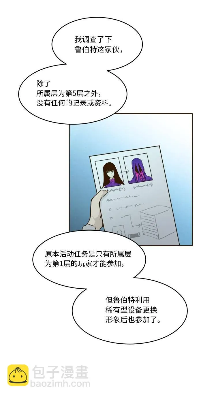 [第36话] 伟大之心 第62页