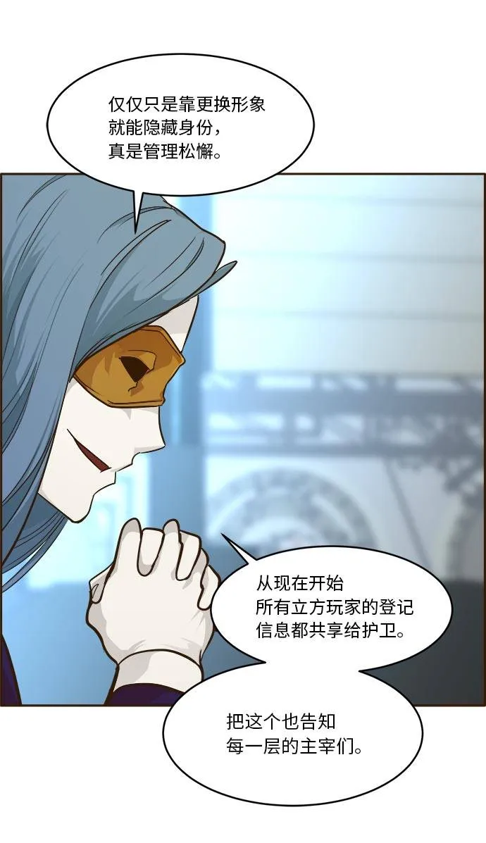 [第36话] 伟大之心 第63页