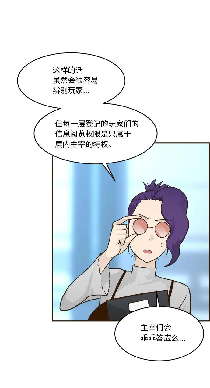 [第36话] 伟大之心 第64页