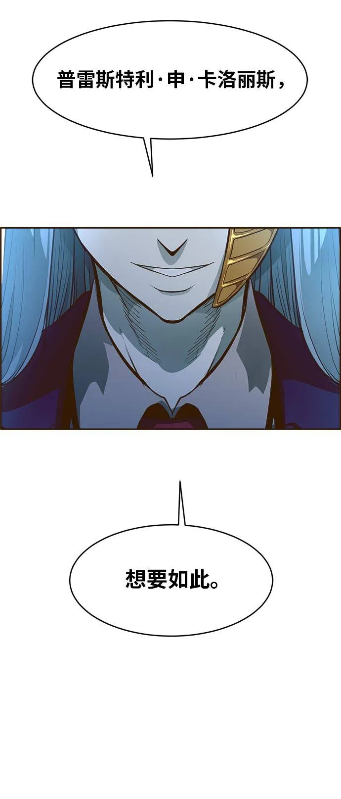 [第36话] 伟大之心 第66页