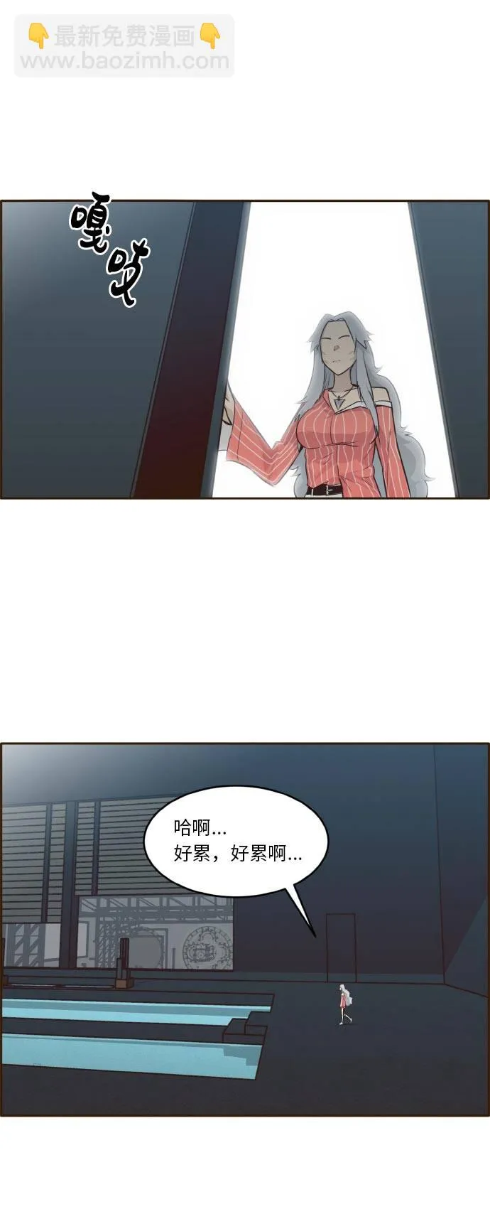[第36话] 伟大之心 第67页