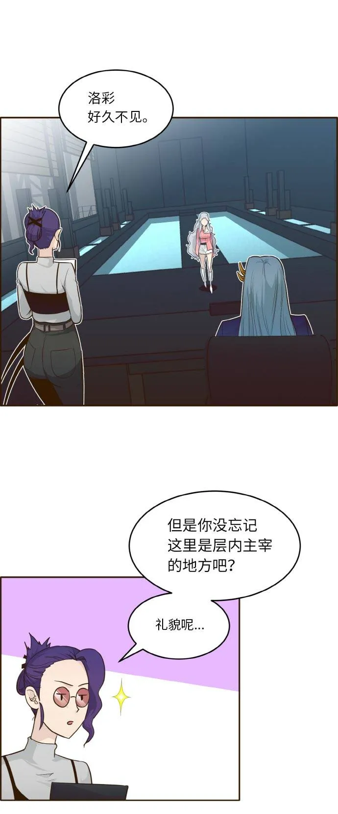 [第36话] 伟大之心 第68页