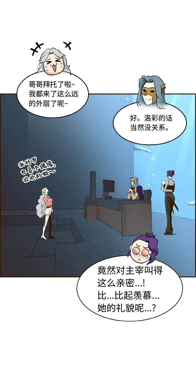 [第36话] 伟大之心 第70页